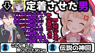 劇場版ペン剣～お前同人誌～　＃しぐれうい　＃剣持刀也　＃切り抜き