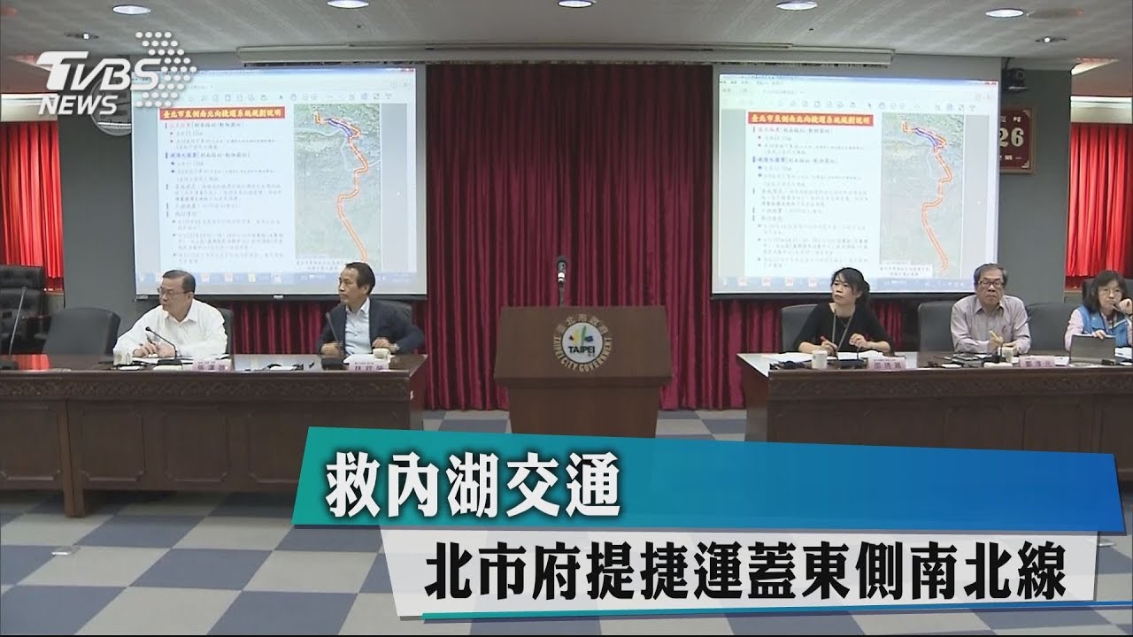 救內湖交通　北市府提捷運蓋東側南北線
