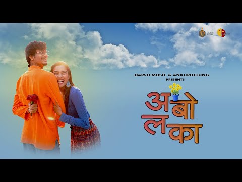 Sid Dhuri Abol Ka (Mu...