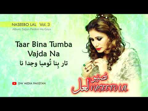 Taar Bina Tumba Vajda Na - Naseebo Lal - Vol. 3