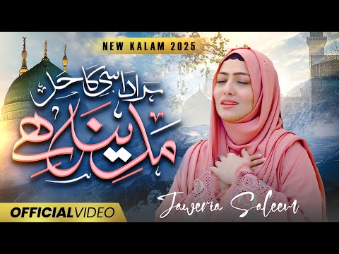 Har Udaasi Ka Hal Madina Hai - Jaweria Saleem - New Naat 2025