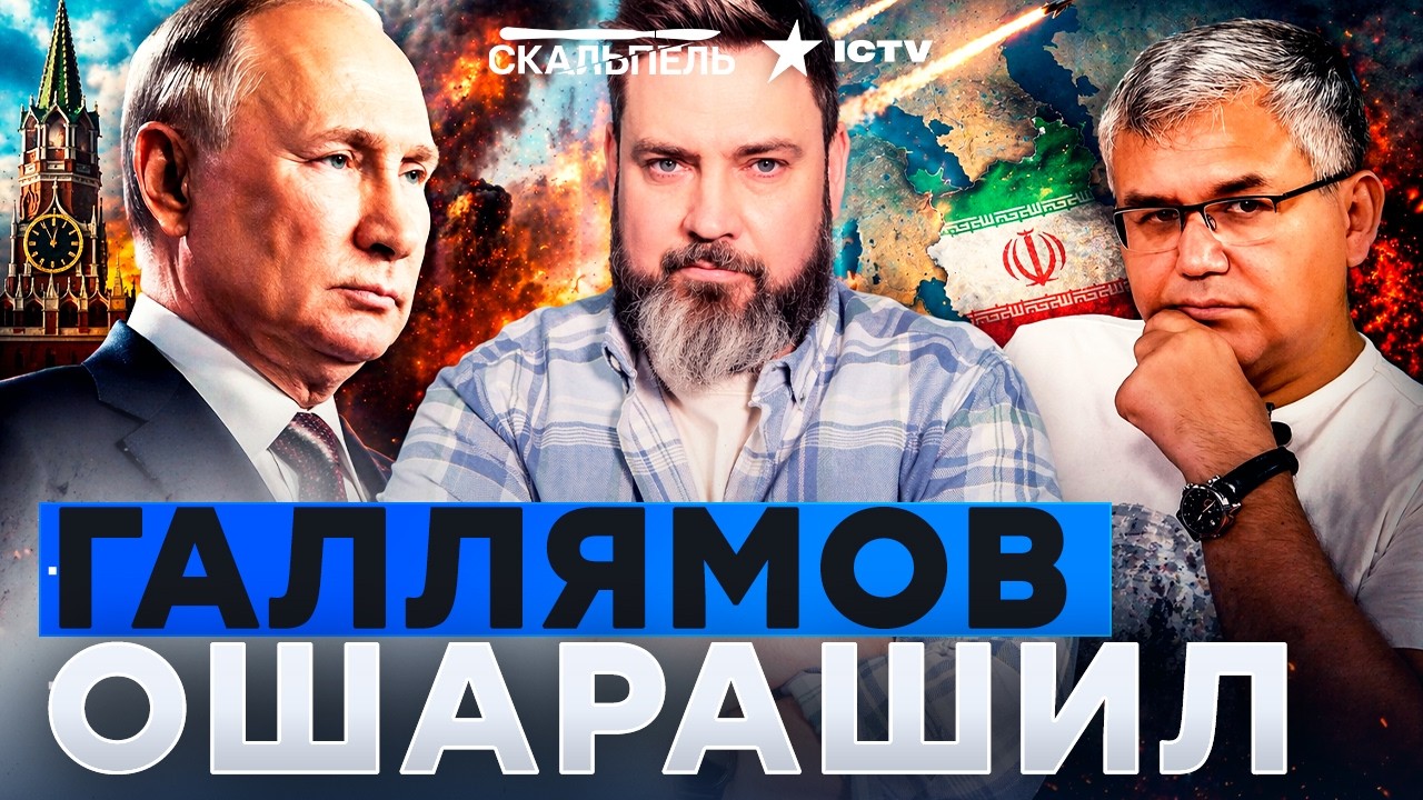 ПУТИН ТОЛКАЕТ ИРАН В ОГОНЬ? ШОКИРУЮЩИЙ сценарий! КАЖДЫЙ ОБСТРЕЛ БЬЕТ ПО Крем?