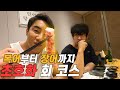 황철순 강추 배터지는 초호화 회 풀코스