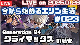 【#マビノギ 】今から始めるエリン生活 in タルラーク鯖#023 【#Mabinogi 】