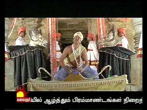 Ananda thandavam song