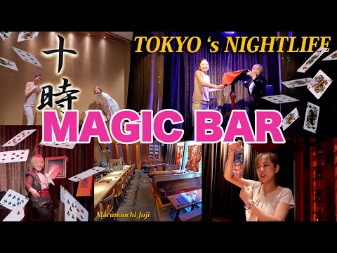 Enjoy Tokyo's Nightlife with a Visit to "MAGIC BAR Marunouchi Juji"!
