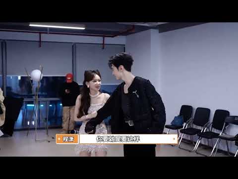 A short chip of Cheng Xiao and Chen Zheyuan rehearsal for their performance