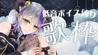 [Vtub] 15:00 Devilith 黛比 低音聲線限定歌回