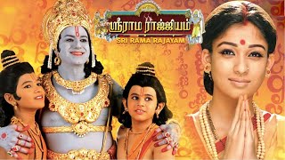 Sri Rama Rajyam