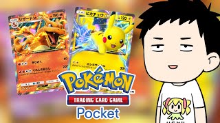【Pokémon Trading Card Game Pocket】一般カードゲーマーによるポケポケ【にじさんじ/社築】