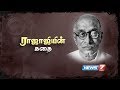 ராஜாஜியின் கதை | Rajagopalachari | Rajaji History | Rajaji's story | News7 Tamil