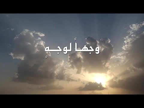 ترنيمة وجهاً لوجهٍ - سيبيل بغدود | Wajhan Le Wajhen - Cybelle Baghdoud
