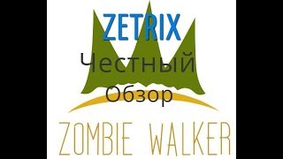 Zetrix ardent ads-762mh 10-42 гр