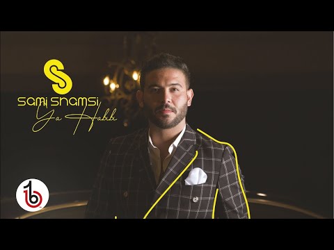 Sami Shamsi - Ya Habibi [Official Music Video] سامي شمسي - ياحبيبي