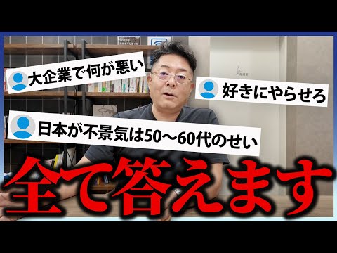 児童教育学科 【アンチコメント】全部回答します