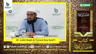 صورة متن أبي شجاع الدرس الثامن (سجود السهو - الجمع بين الصلاتين)