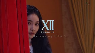청하 (CHUNG HA) - '벌써 12시' M/V Making Film 1