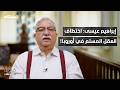إبراهيم عيسى: الإسلام السياسي يهيمن على جاليات المسلمين في الغرب (فيديو)