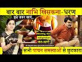 Indigestion Bloating नाभि खिसकना IBS का जड़ से इलाज Home R
