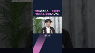 【解説人語】女性天皇なぜ議論されない？皇室のルールでなにが変わるのか