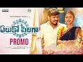 Yeluko Pilaga Promo Latest Folk Song Telugu Kalyan Keys Mamidi Mounika Djshiva Vangoor