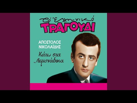 Oloi Oi Rebetes Tou Ntounia