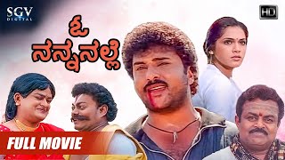 O Nanna Nalle | Kannada Movie Full HD | V.Ravichandran | Isha Koppikar | Srinivasamurthy