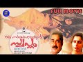 Oru Sayahnathinte Swapnam1989 Mukesh Suhasini Madhu Nedumudi Venu Malayalam Movie