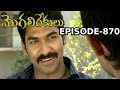 Episode 870 19 06 2019 MogaliRekulu Telugu Daily Serial Srikanth Entertainments Loud Speaker