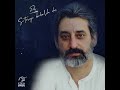 Ebi Setareye Donbaleh Dar ابی ستاره دنباله دار