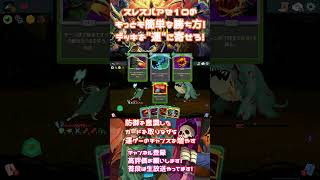 【スレスパ２】運ゲーでアセンション１０を登りきれ！！！【slay the spire2】#shorts #スレスパ2  #slaythespire2   #slaythespire