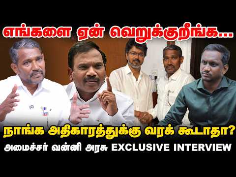 A Raja vs. VCK: They are trying to destroy the Panthers - Minister Vanni Arasu Exclusive Interview
