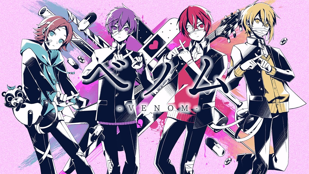 【浦島坂田船】ベノム【歌ってみた】