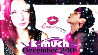 K-MUCH (케이머치) - 12월 24일 (DESEMBER 24TH) MV РЕАКЦИЯ | ARI RANG