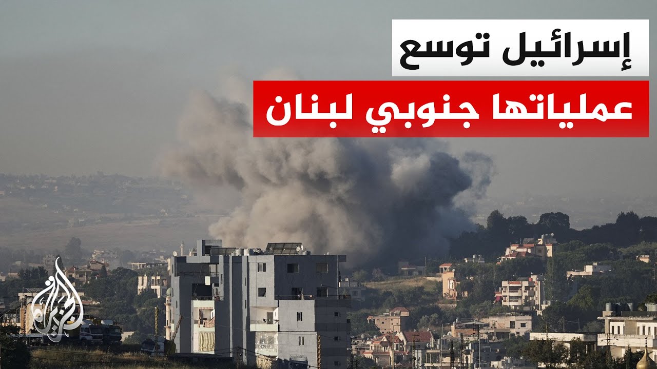 أهداف إسرائيل من عمليات الإخلاء والإنذارات شمال نهر الزهراني في جنوب لبنان