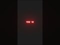 Tum Mast Raho Apni Duniya Me Love Shayari Status Black Screen Status Anshpanditstatus