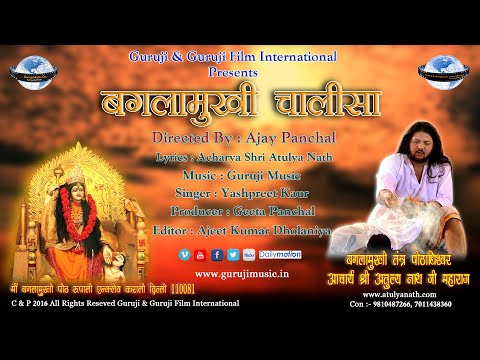 Hemant  Maa baglamukhi Aarti