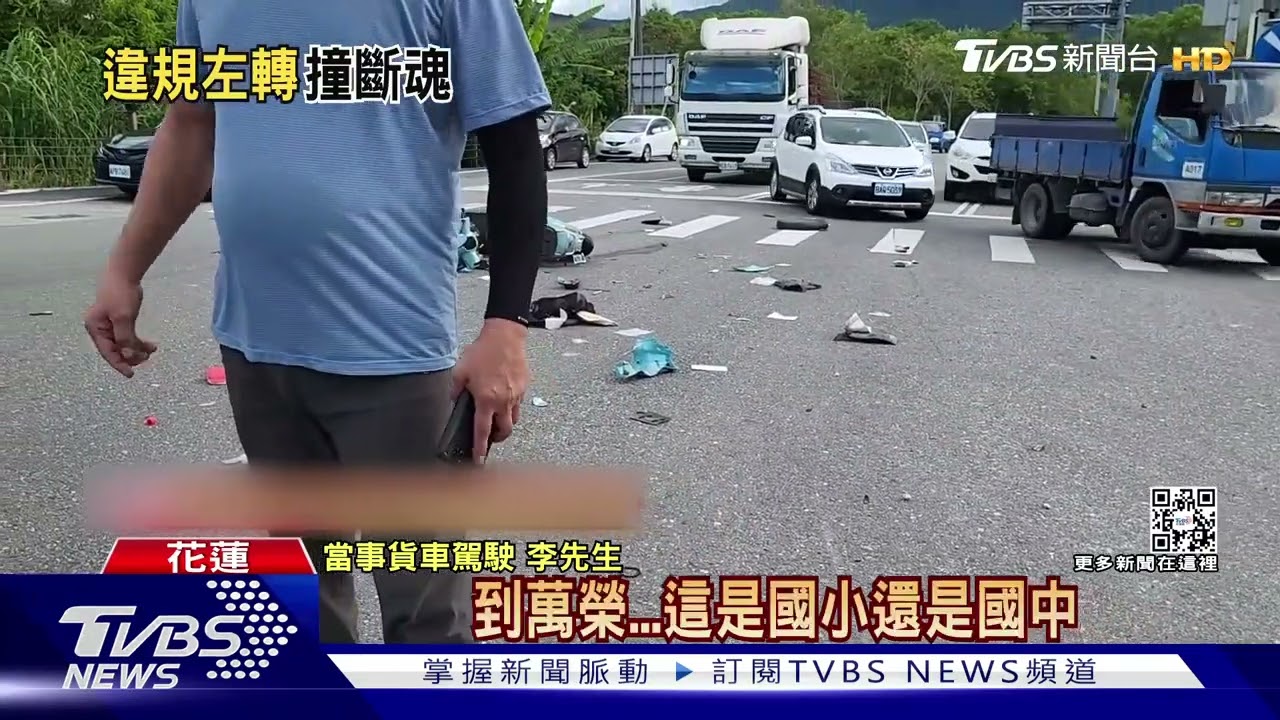 鬼切釀禍！　女遭貨車撞飛3公尺遠送醫不治