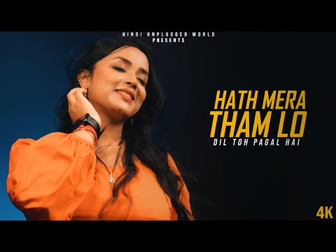 Are Re Are Yeh: Recreate | Dil Toh Pagal Hai | Shah Rukh Khan | Anurati Roy | Hath Mera Tham Lo