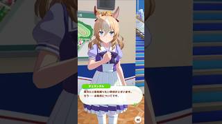 「こだわりの必殺技」#ウマ娘プリティーダービー #デュランダル #聖剣#shorts