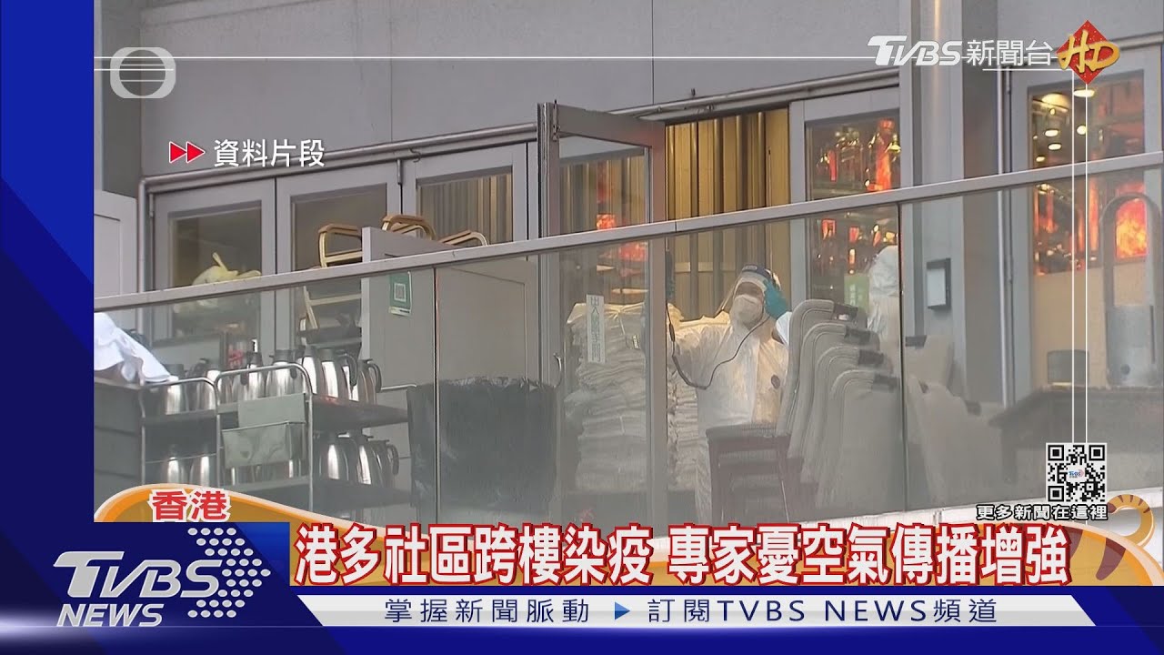 港多社區跨樓染疫　專家憂空氣傳播增強