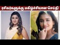Actor Reshma Muralidharan Fans Good News