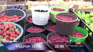 Սուր անկյուն 12.06.2022 - Անոնս / Sur ankyun
