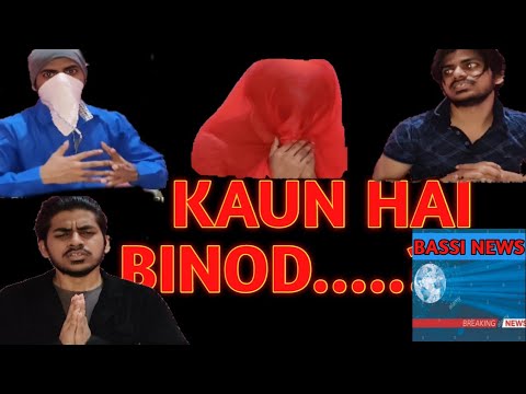 Vikrant Lokhande Kon hai binod