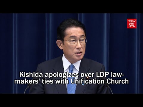 Kishida apologizes over LDP lawmakers' ties with Unification Church