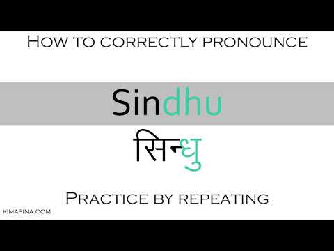 How to say river Sindhu in Sanskrit | How to pronounce sindhu सिन्धु - with meaning - Easy to learn