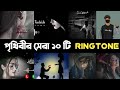 Top 10 Legendary BGM Ringtone | Background Music | Amrof | Song | Turkey | L2M