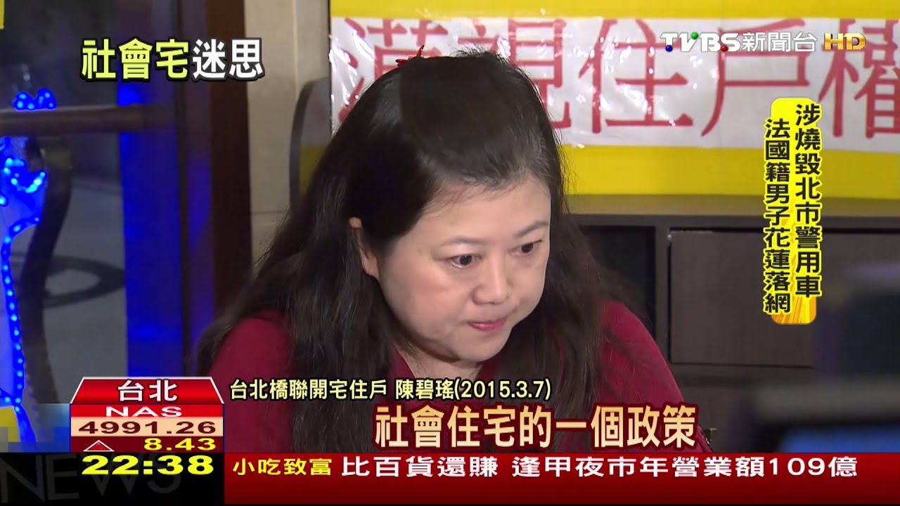 社會宅=房價跌? 大龍峒出租宅3年漲23%