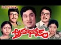 Premabhishekam Telugu Movie A N R Sridevi Jayasudha Ganesh Videos