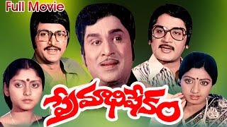 Premabhishekam Full Length Telugu Movie  ANR Sride